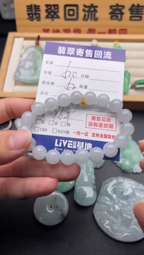 未镶嵌手串翡翠10147082