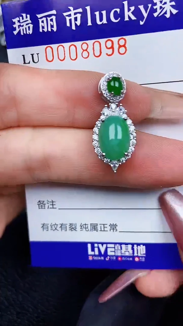 颈饰银S925镶嵌翡翠8098