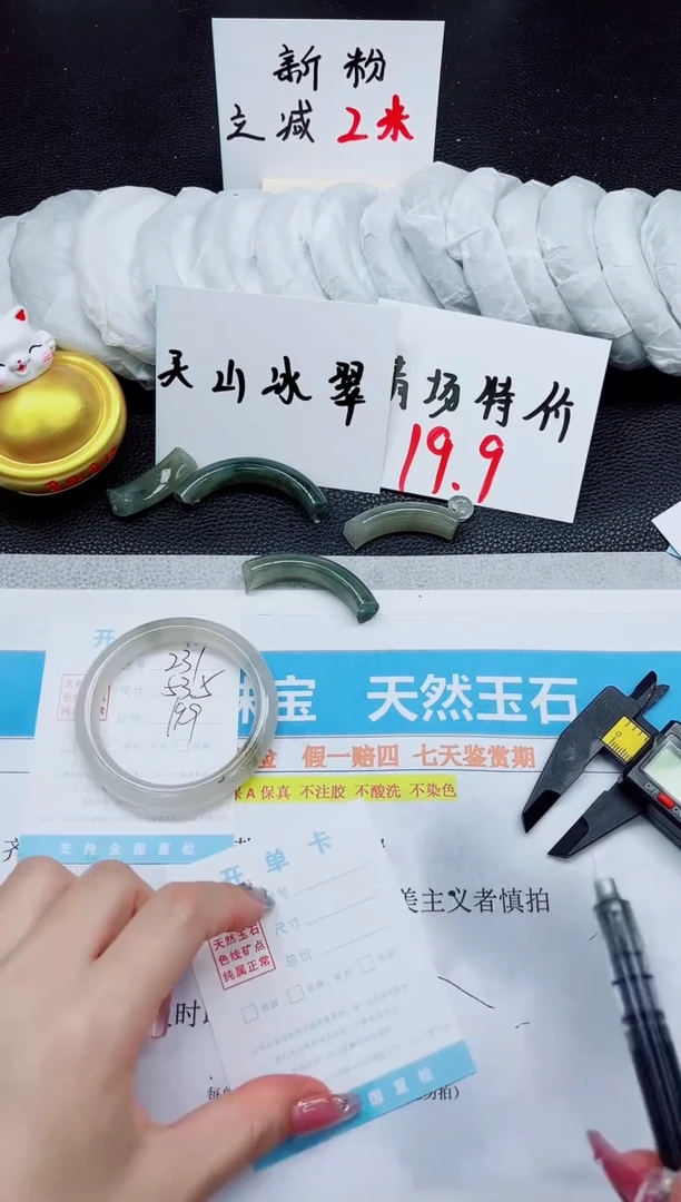 石英质玉未镶嵌手镯231-53.5