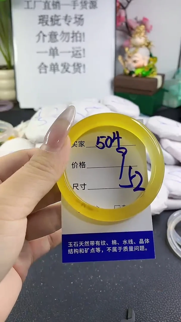 手镯玛瑙/玉髓未镶嵌504