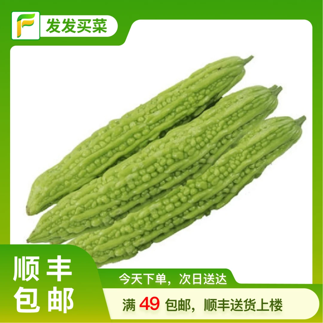 苦瓜约150g/1个新鲜苦瓜