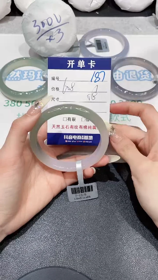 手镯玛瑙/玉髓未镶嵌187