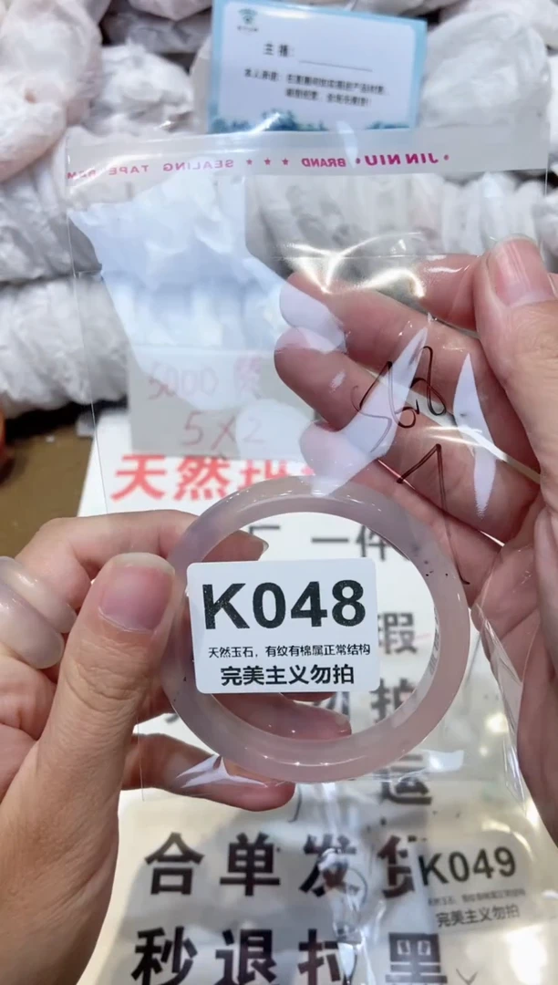 手镯玛瑙/玉髓未镶嵌56