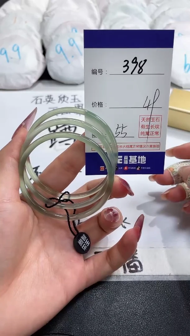 【闪购商品】玛瑙/玉髓手镯未镶嵌398