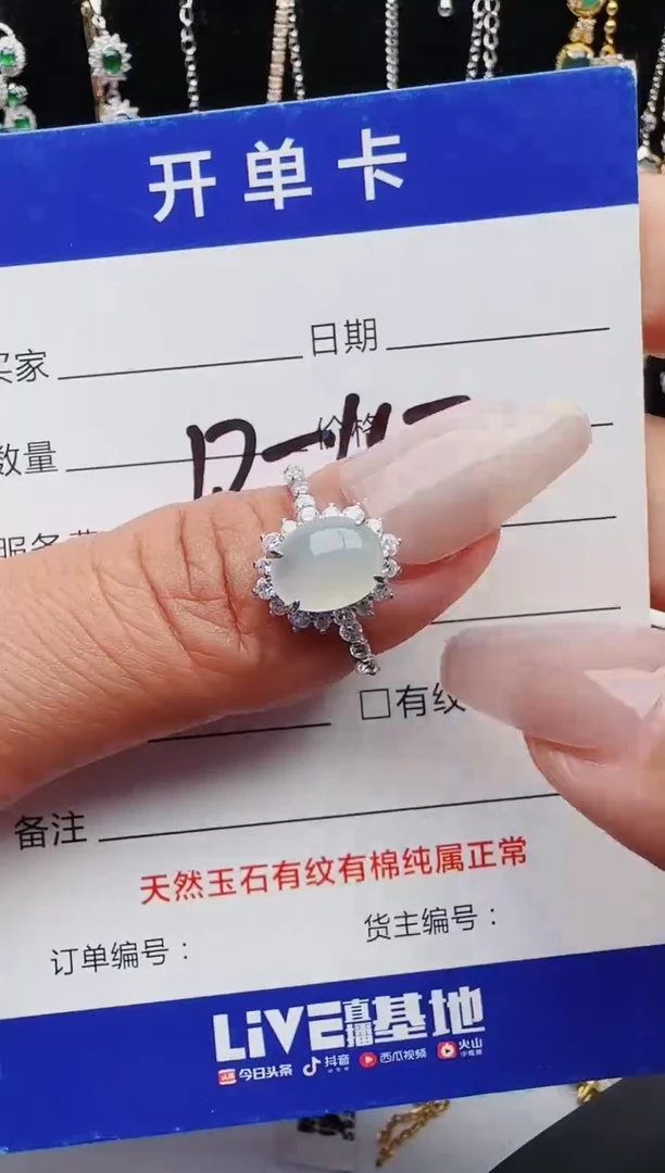 【闪购商品】翡翠戒指银S925镶嵌1231321231
