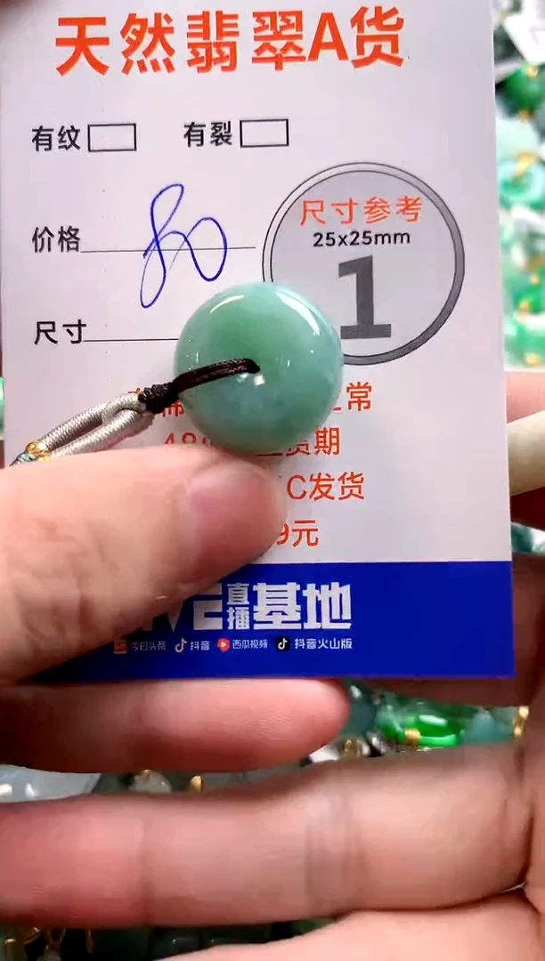 颈饰未镶嵌翡翠28102442
