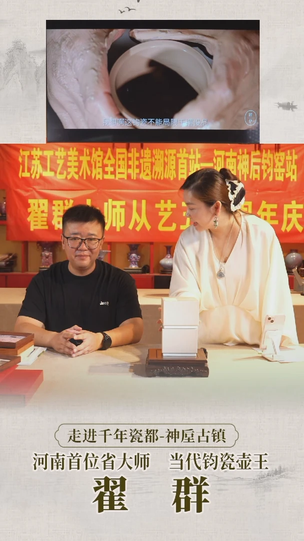 瓷片zq钧瓷0715008