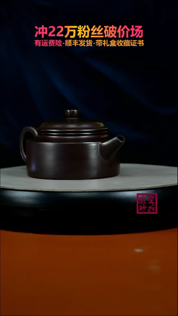 茶壶紫砂徐忠清赤龙血砂底刻牡丹德中200CC