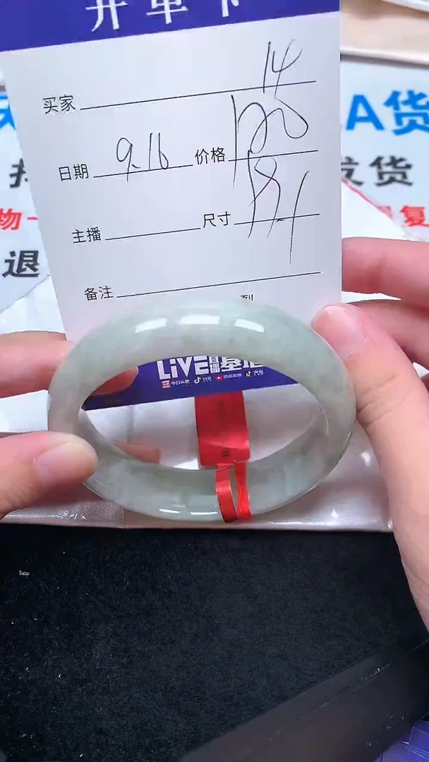 未镶嵌手镯翡翠.