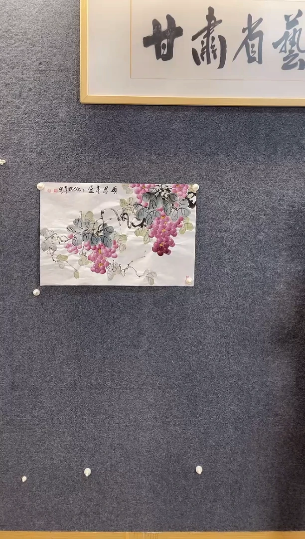 国画6751曹粉C硕果丰盈葡萄1四尺三开