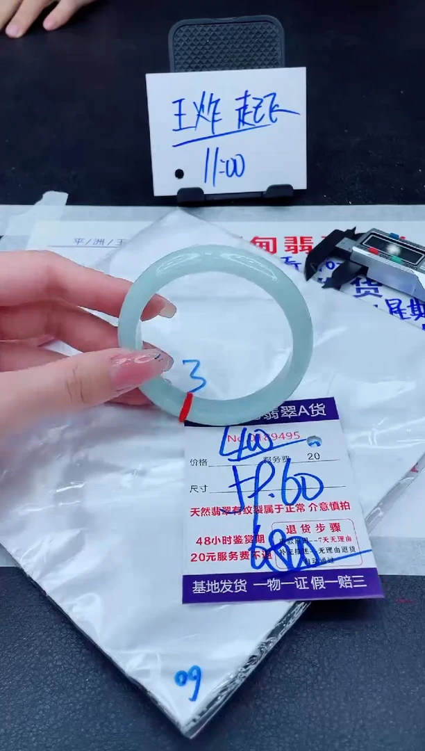 翡翠手镯未镶嵌400.00000