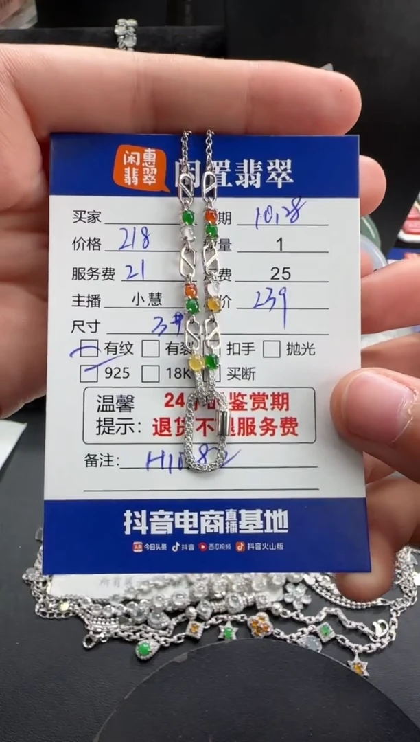 套链银S925镶嵌翡翠翡翠套链