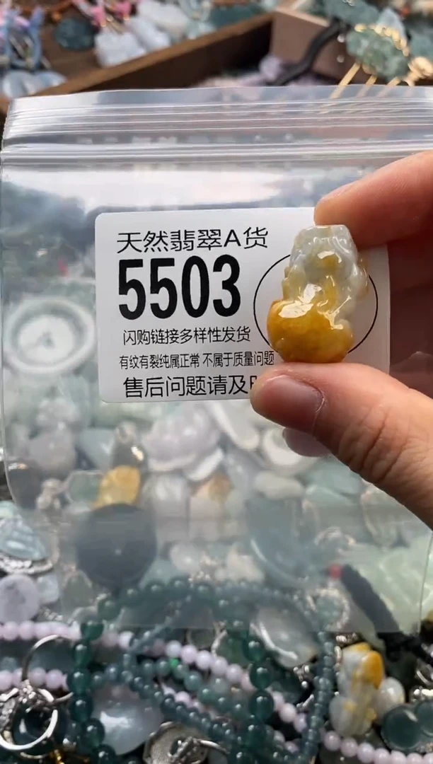 颈饰未镶嵌翡翠翡翠5503