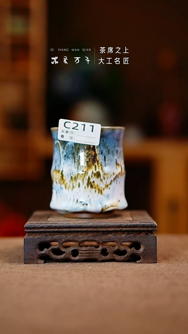 【器象万千】钧瓷手作美器 叶C211