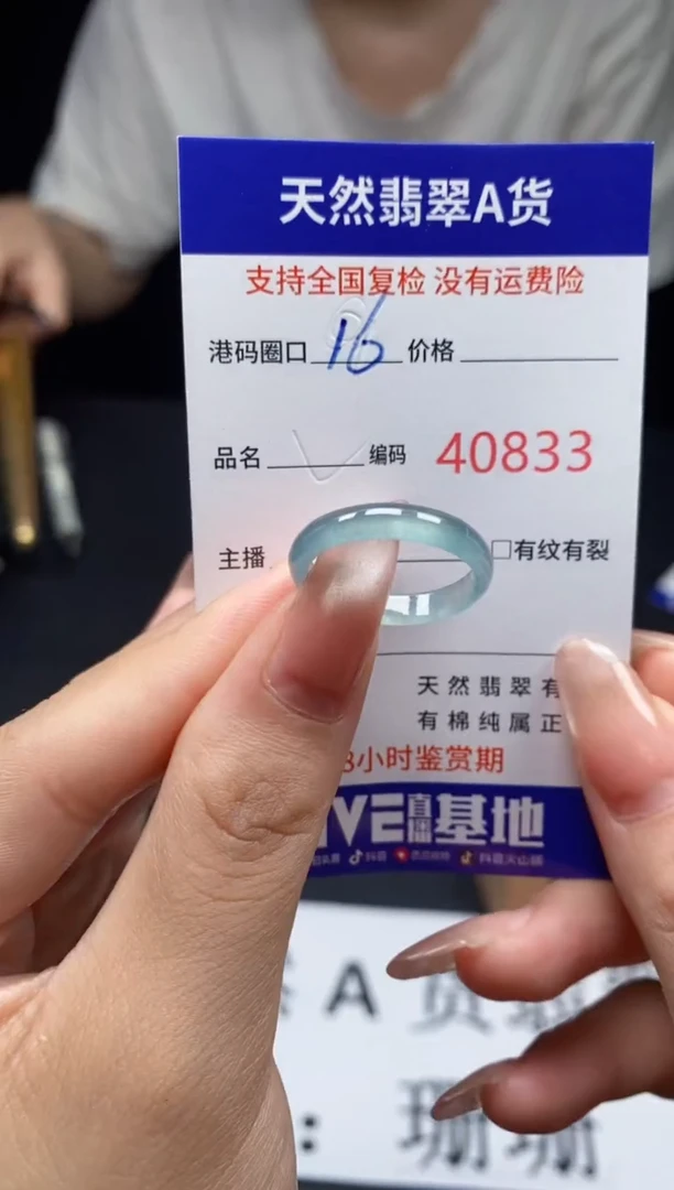 翡翠戒指未镶嵌天然翡翠戒圈0833