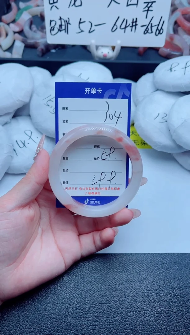 石英质玉手镯未镶嵌304-59