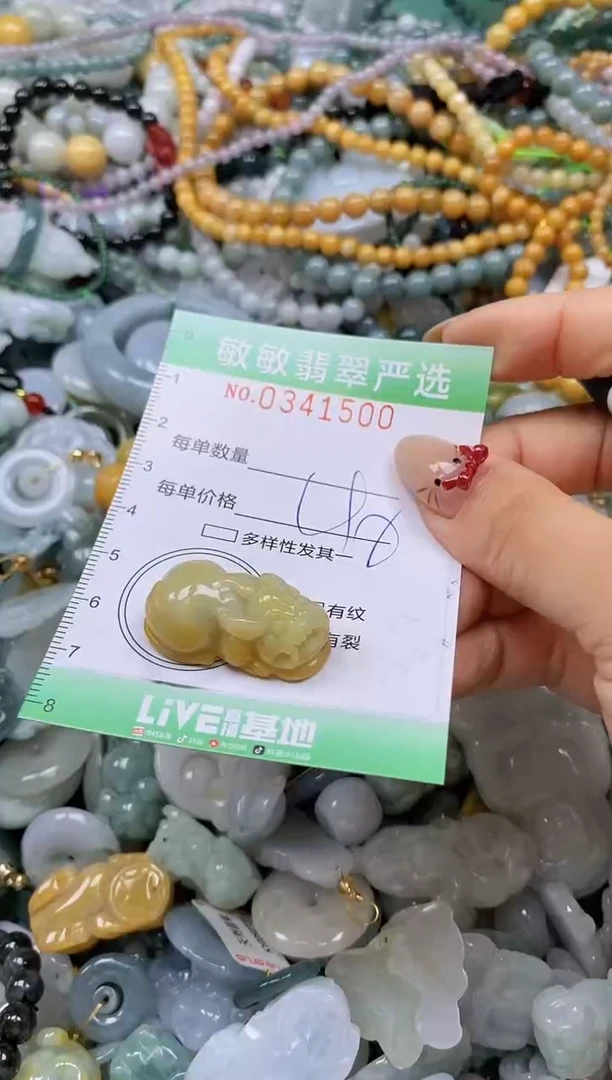 颈饰未镶嵌翡翠闪购0341500