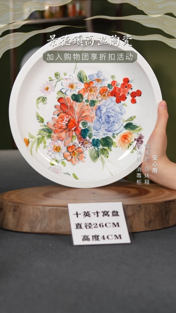 瓷景德镇高温釉下彩10英寸窝盘花花开会啦！！！