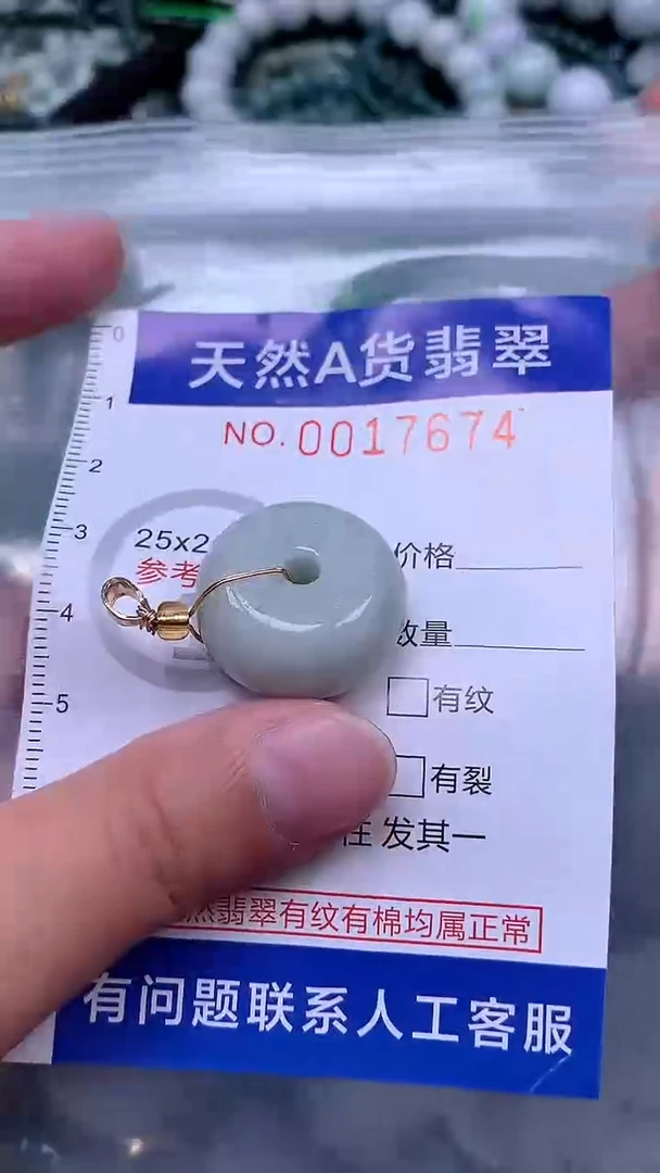 吊坠(赠链)未镶嵌翡翠1