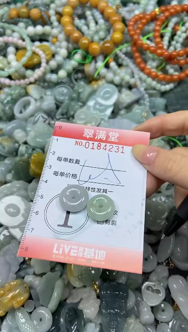 颈饰未镶嵌翡翠闪购0184231