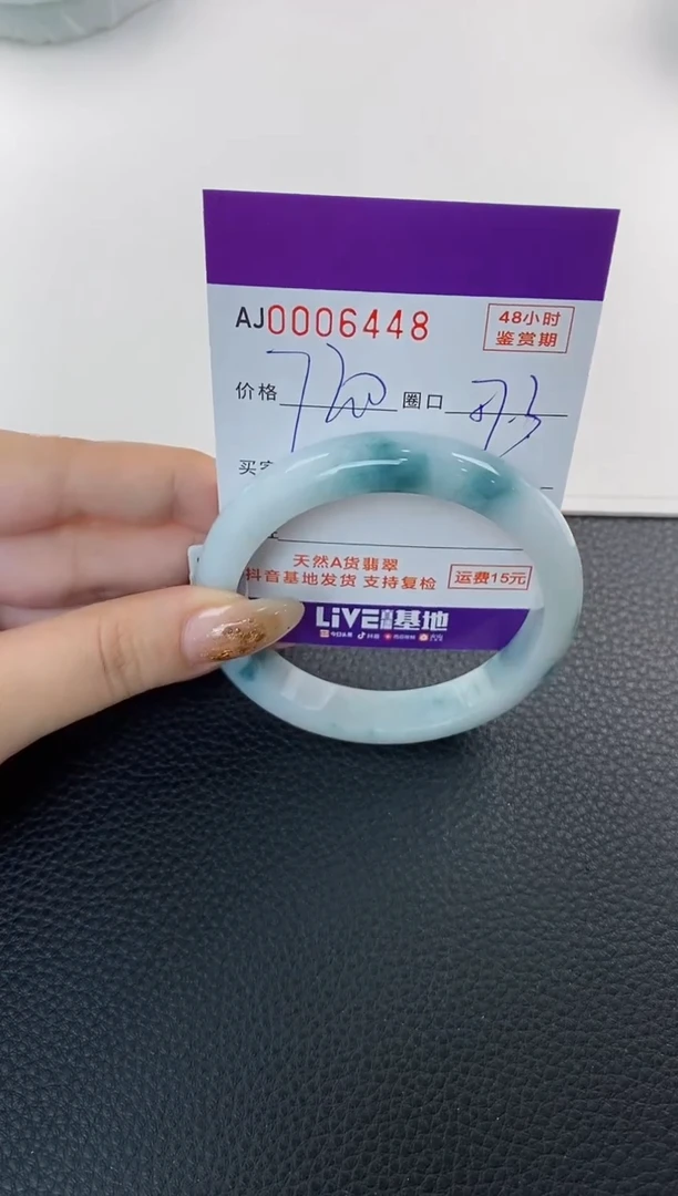 未镶嵌手镯翡翠天然A货翡翠
