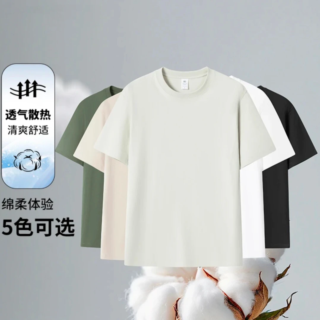 高端100%纯棉T恤短袖男女白色T恤圆领简约上衣打底衫高端短袖男士
