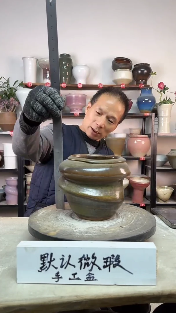 【闪购商品】陶瓷12-高15口11瑕