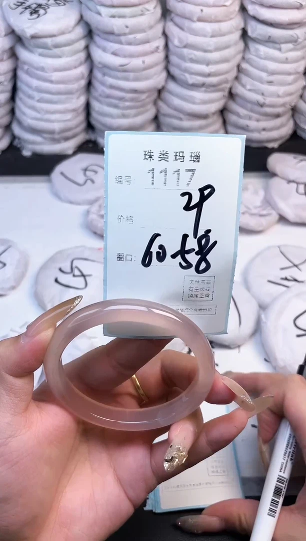 手镯玛瑙/玉髓未镶嵌1117