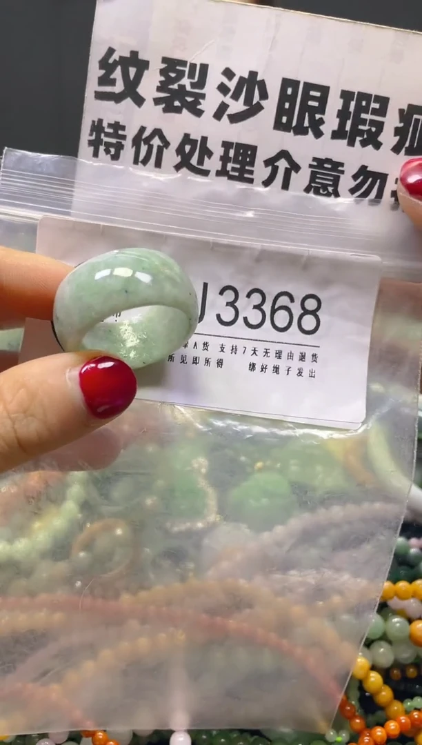 颈饰未镶嵌翡翠23MM/J/纹裂沙眼瑕疵介意勿拍