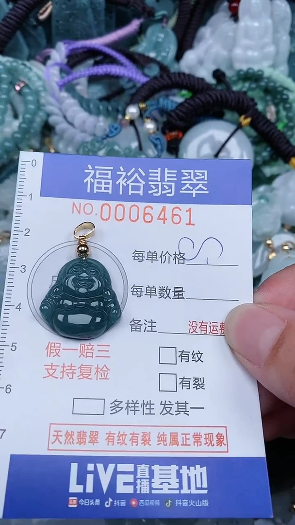 颈饰未镶嵌翡翠...0006461