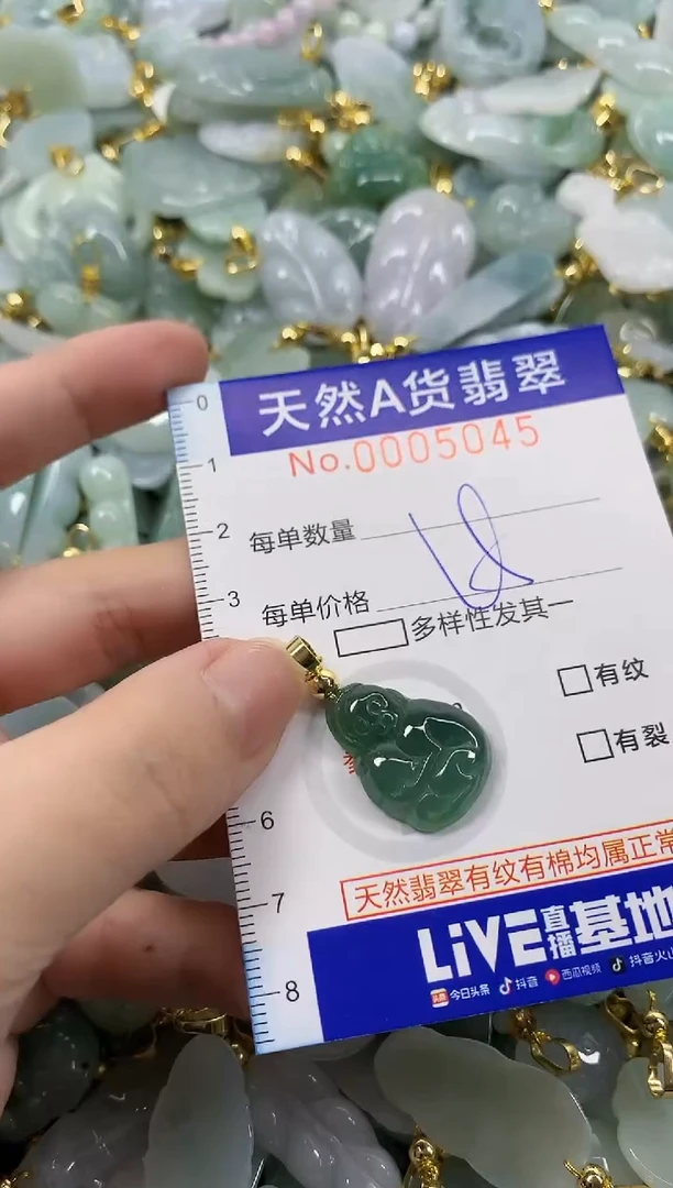 颈饰未镶嵌翡翠天然A货翡翠