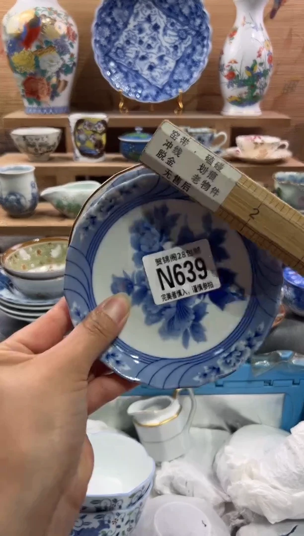 瓷片咩        N639