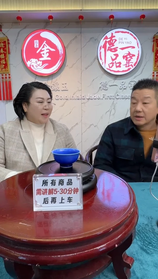 【闪购商品】瓷片邵德林老师结晶釉主人杯1带收藏证书
