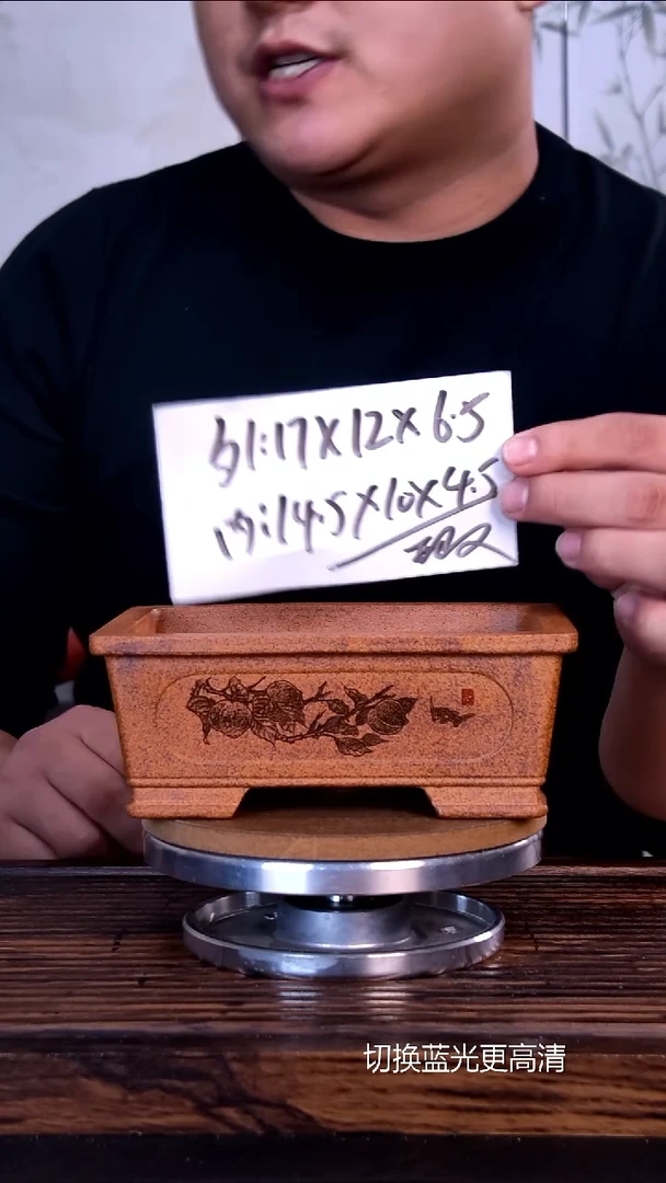 紫砂花盆紫砂花盆内口15-10-4.5微假