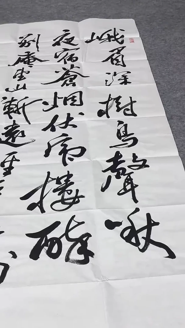 书法绘画书法绘画