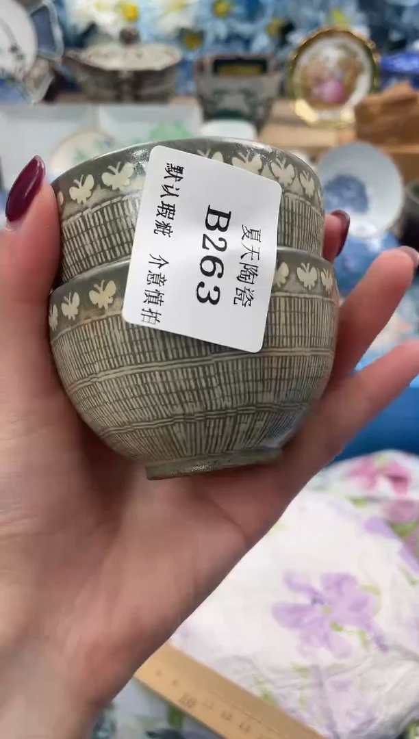 瓷片茶**香B263+2默认微瑕闪购默认库存一件
