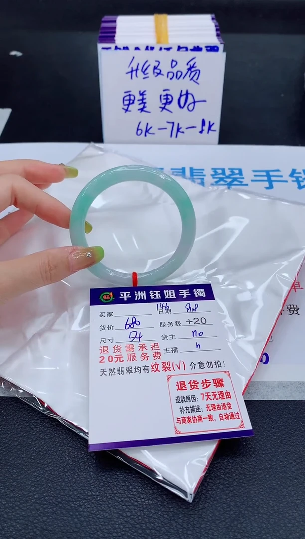 未镶嵌手镯翡翠秦***✨1