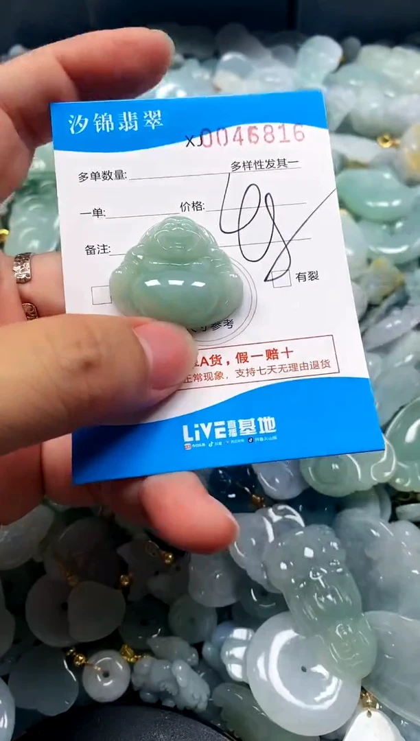 颈饰未镶嵌翡翠闪购商品0046816