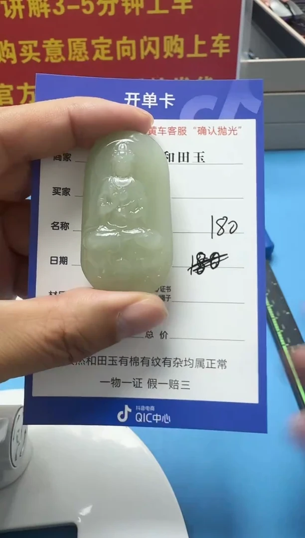 颈饰未镶嵌和田玉10