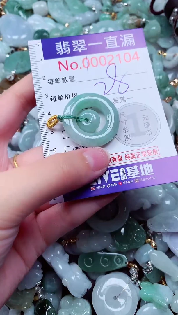 吊坠(不含链)未镶嵌翡翠2104