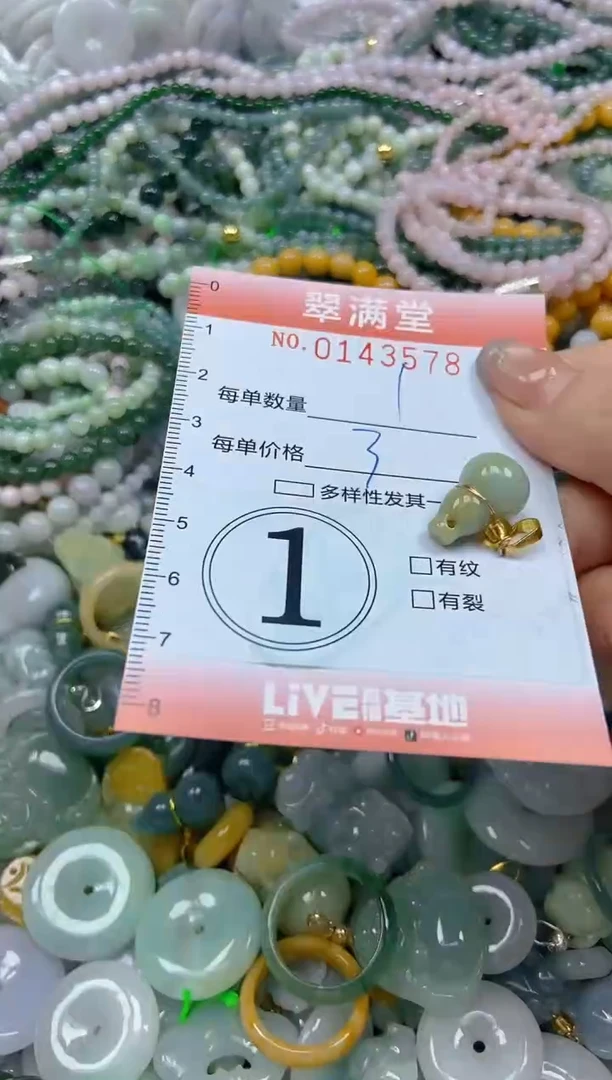 翡翠未镶嵌颈饰闪购0143578