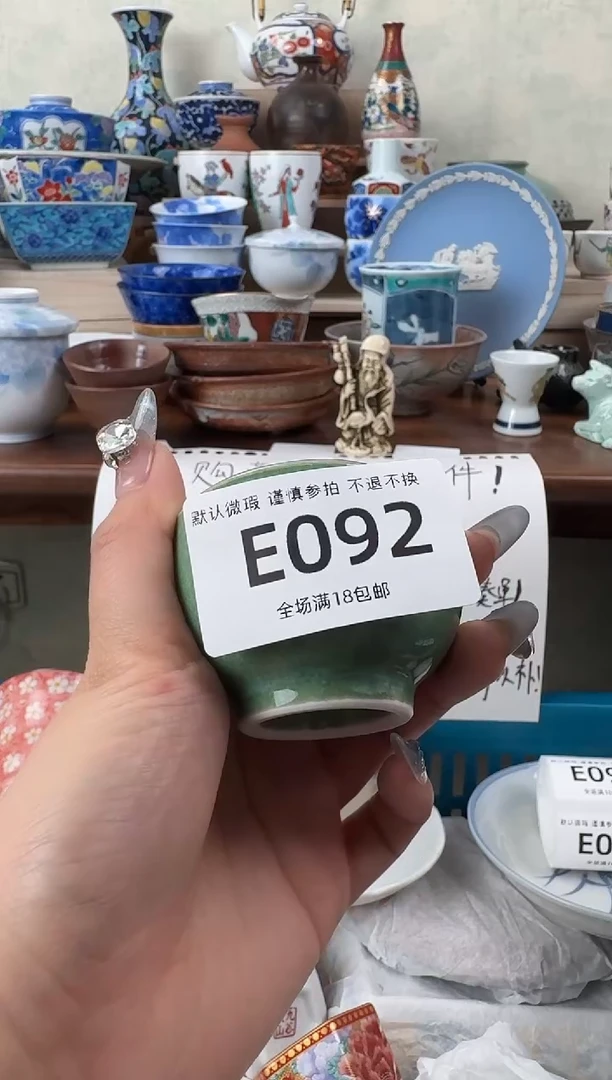 瓷片092默认微瑕 不退不换