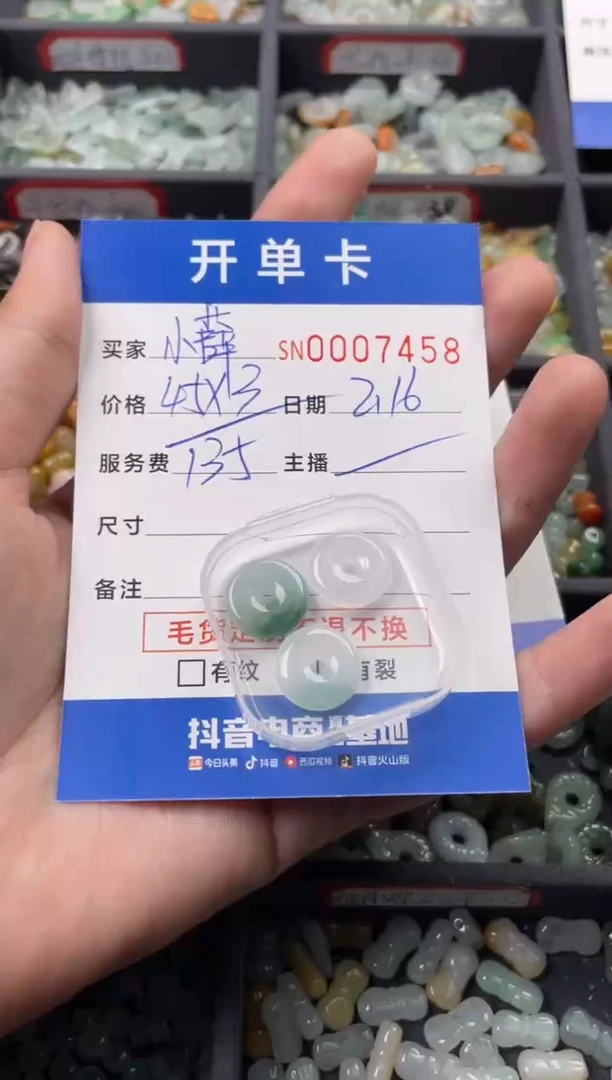 【闪购商品】翡翠颈饰未镶嵌00007458