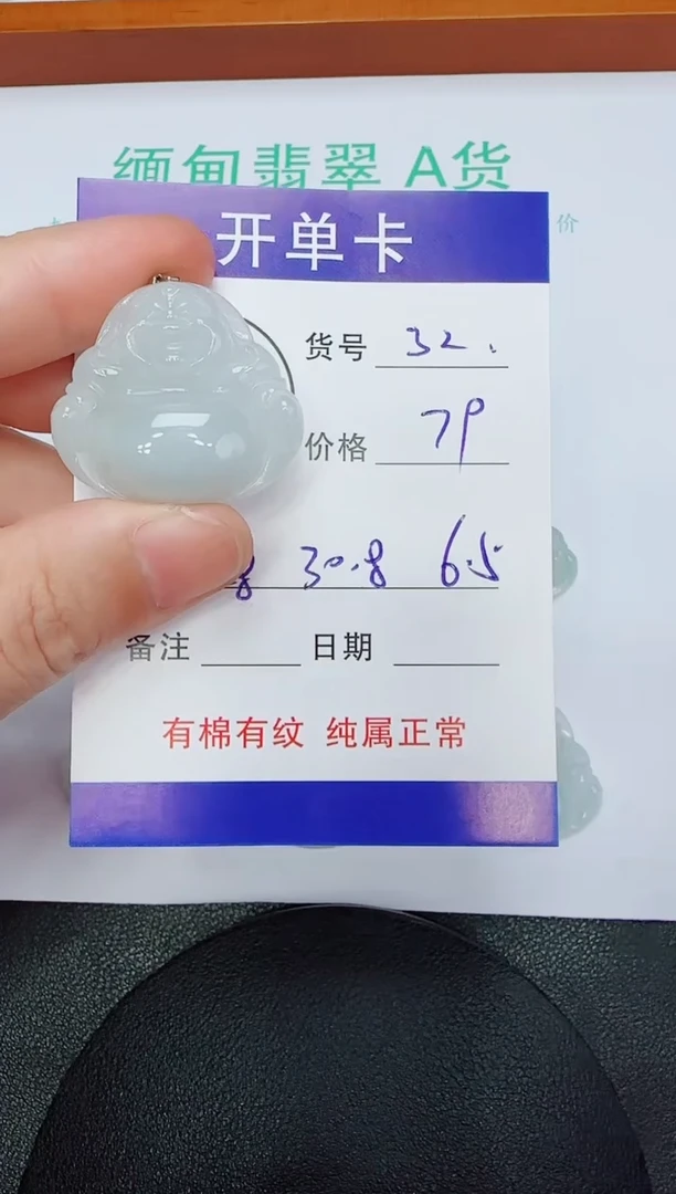 吊坠(赠链)未镶嵌翡翠32
