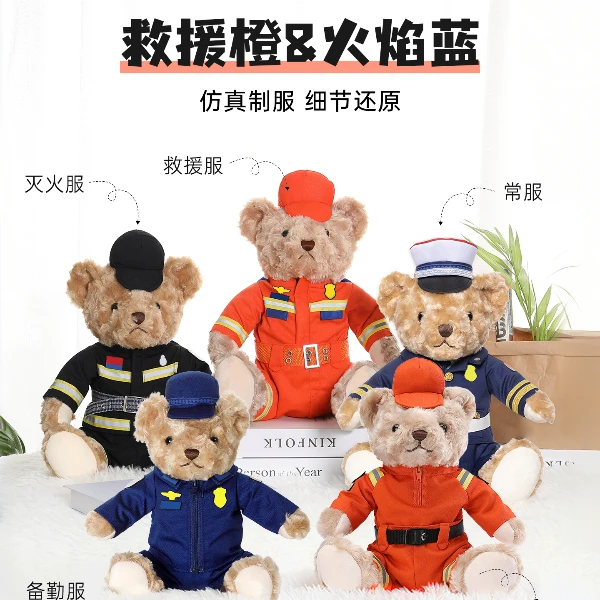 蜀黍家【现货正版】消防小熊公仔可爱毛绒玩具送蓝朋友生日礼物小熊