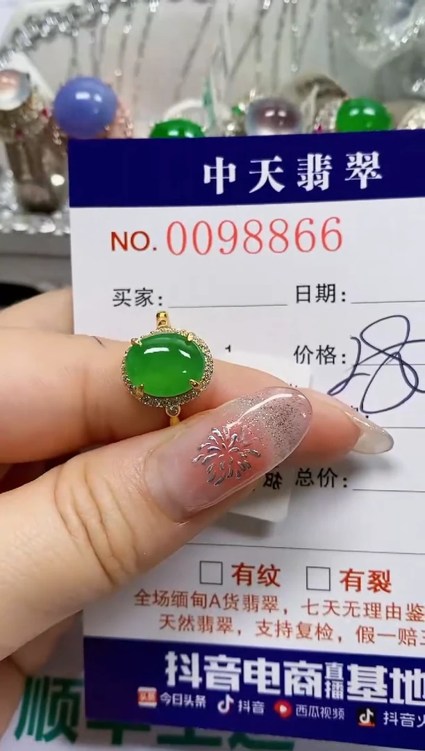 【闪购商品】翡翠戒指银S925镶嵌8866