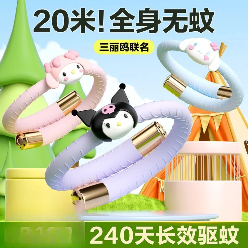驱蚊环库库米精油手环防蚊虫叮咬户外随身神器学生成人驱蚊液xx