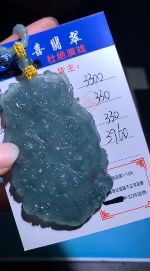 未镶嵌定制翡翠毛货-不退不换