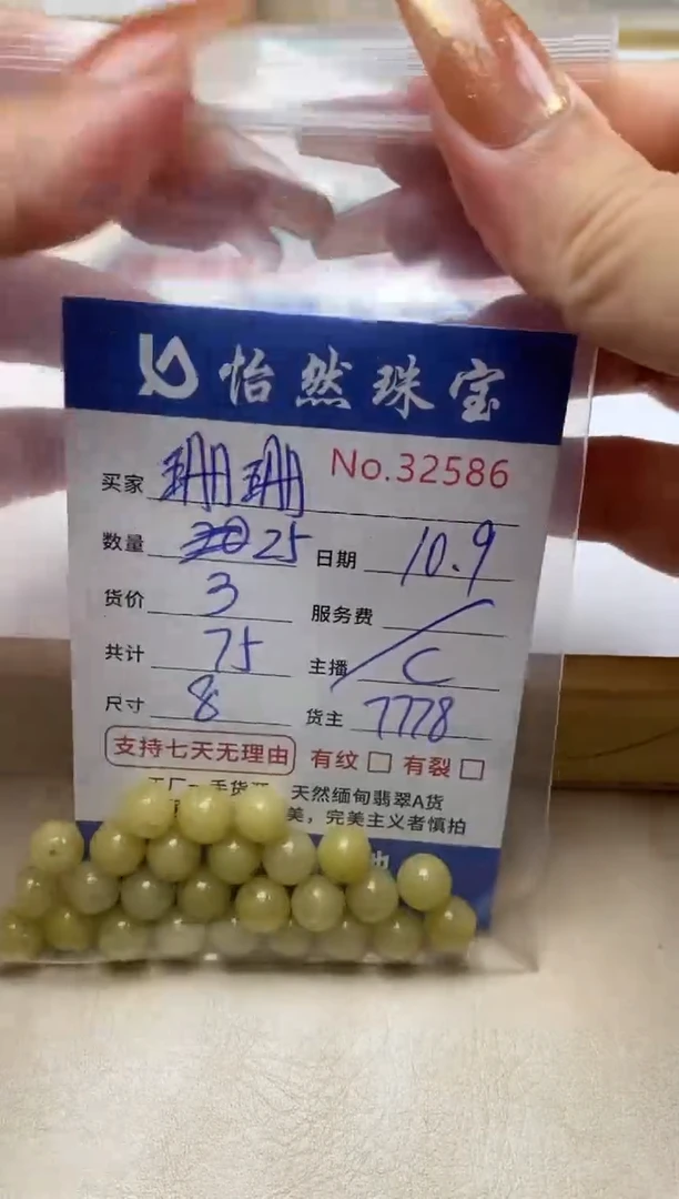 未镶嵌手链翡翠珊*单：32586