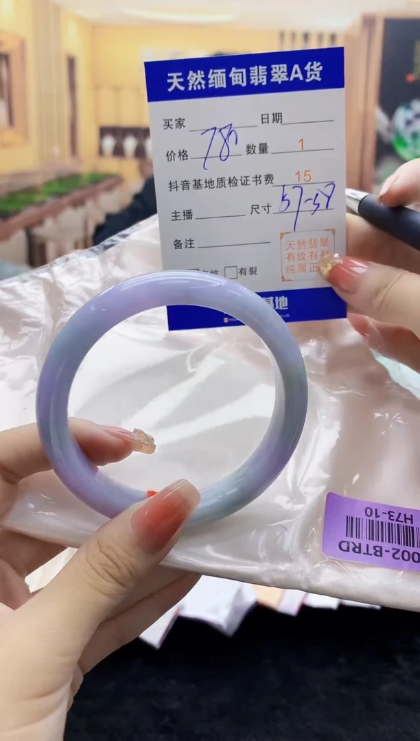 【闪购商品】翡翠手镯未镶嵌   H73-10